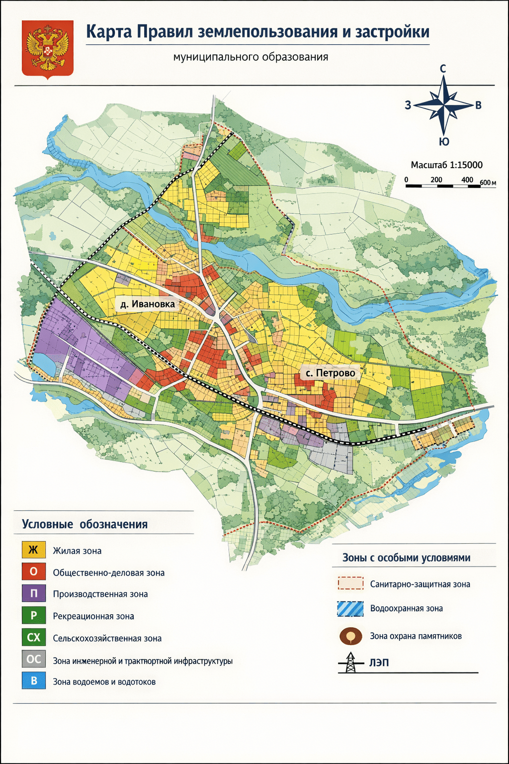 Правила землепользования и застройки (ПЗЗ)