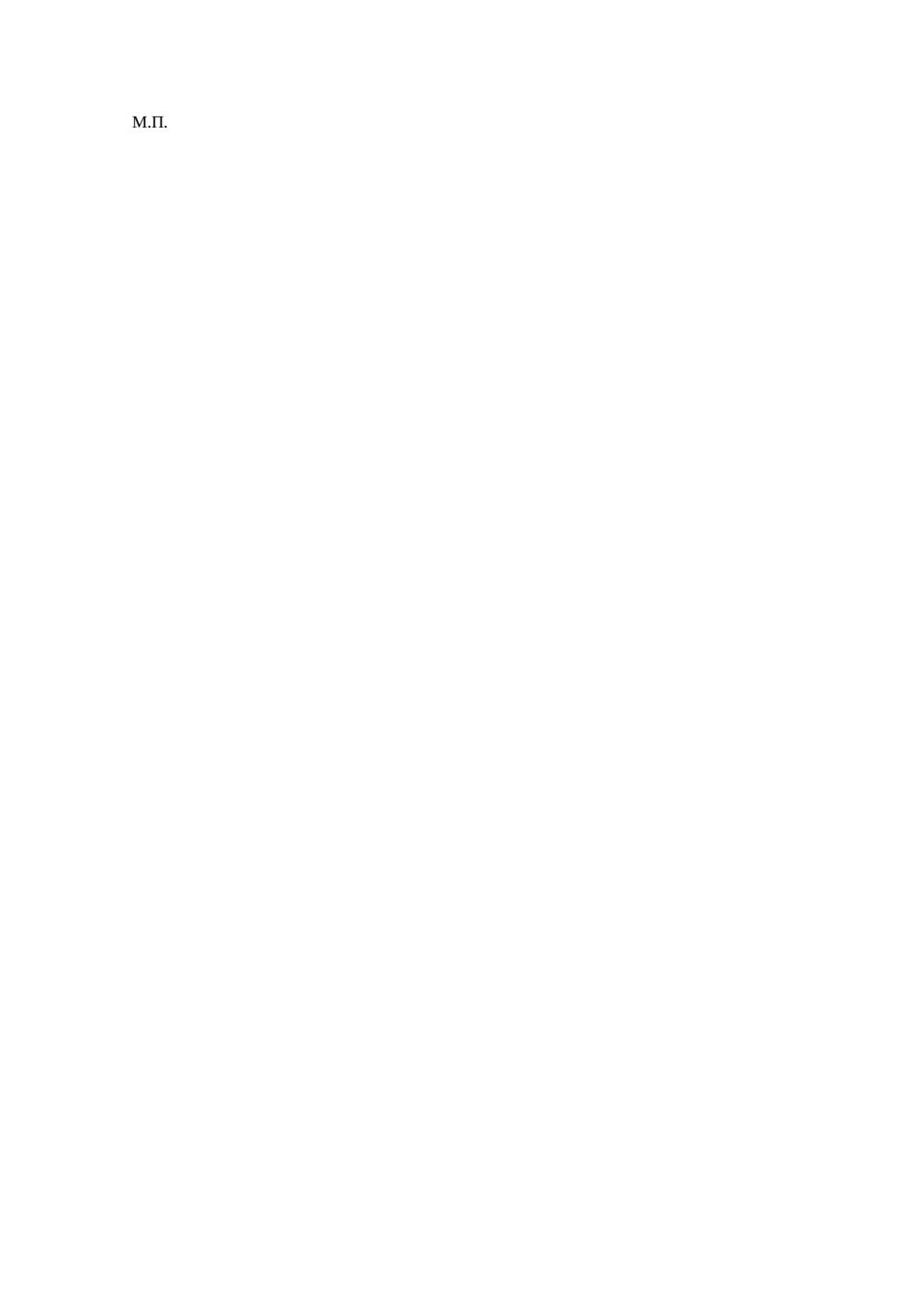 Доверенность на жалобу в ФАС — шаблон по 44-ФЗ, 223-ФЗ — страница 3, миниатюра