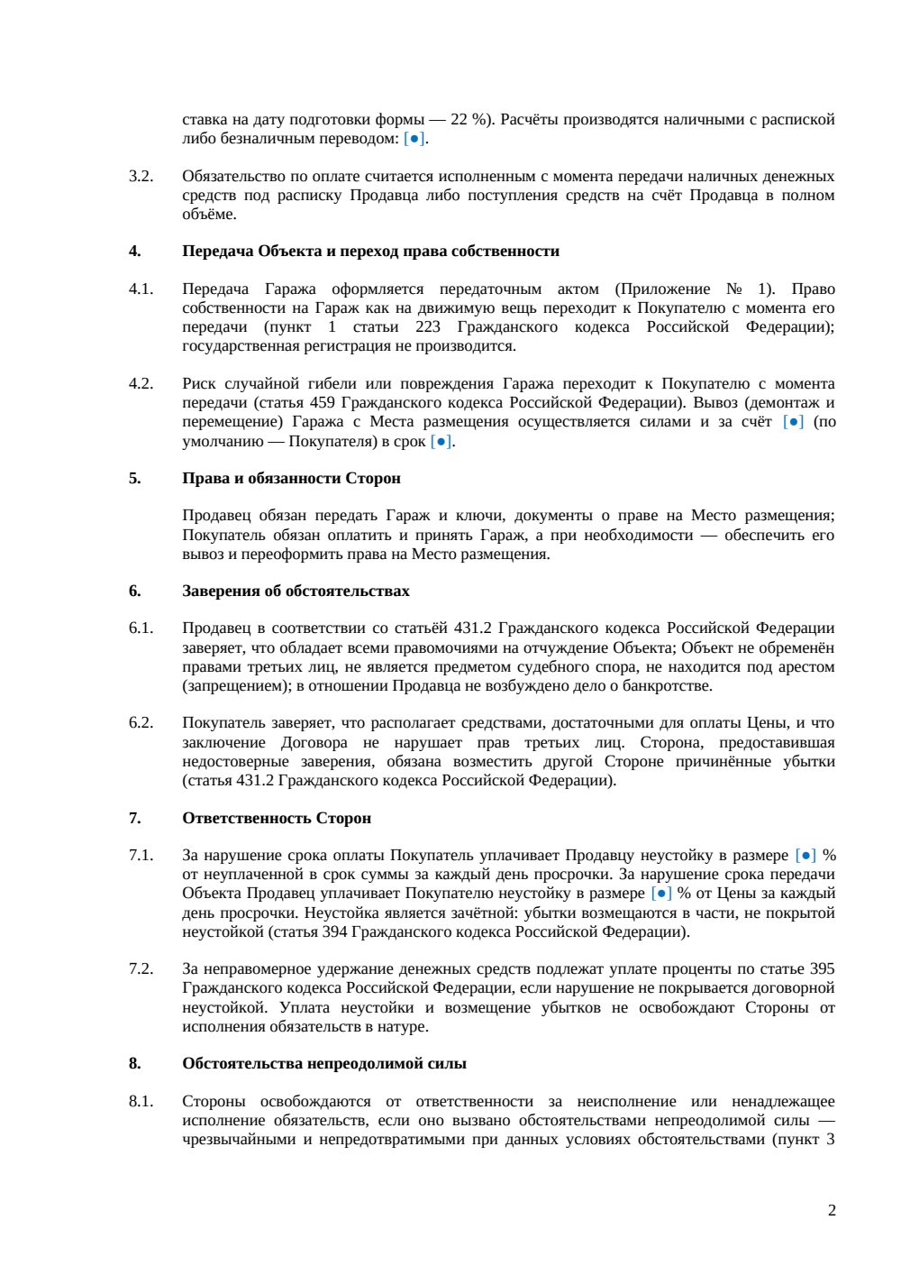 Купля-продажа металлического гаража — страница 2, миниатюра
