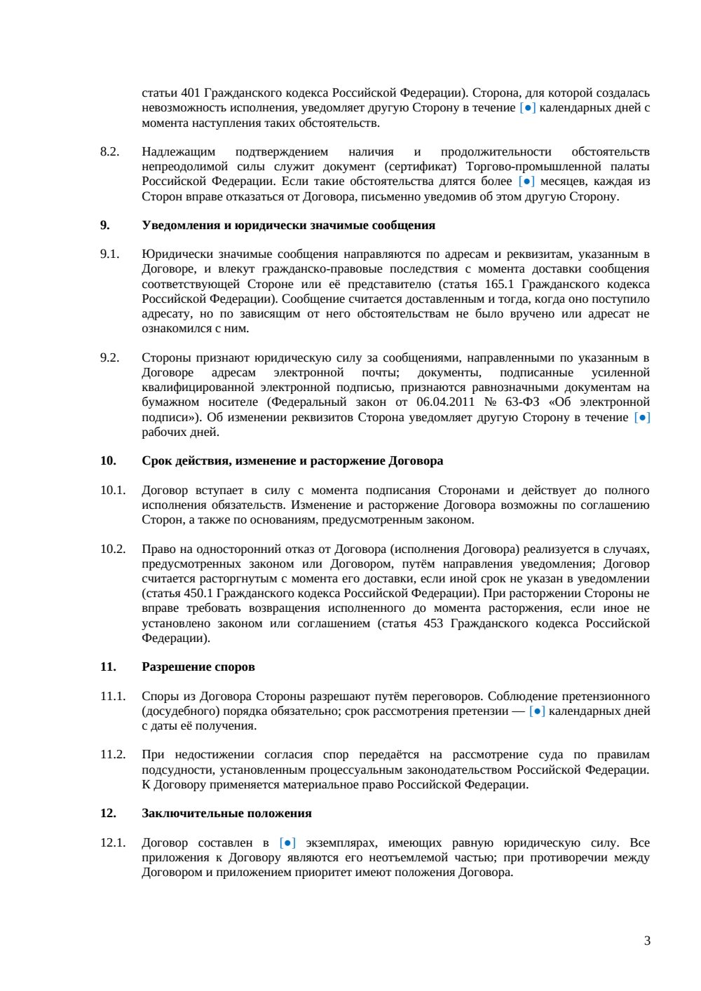Купля-продажа металлического гаража — страница 3, миниатюра