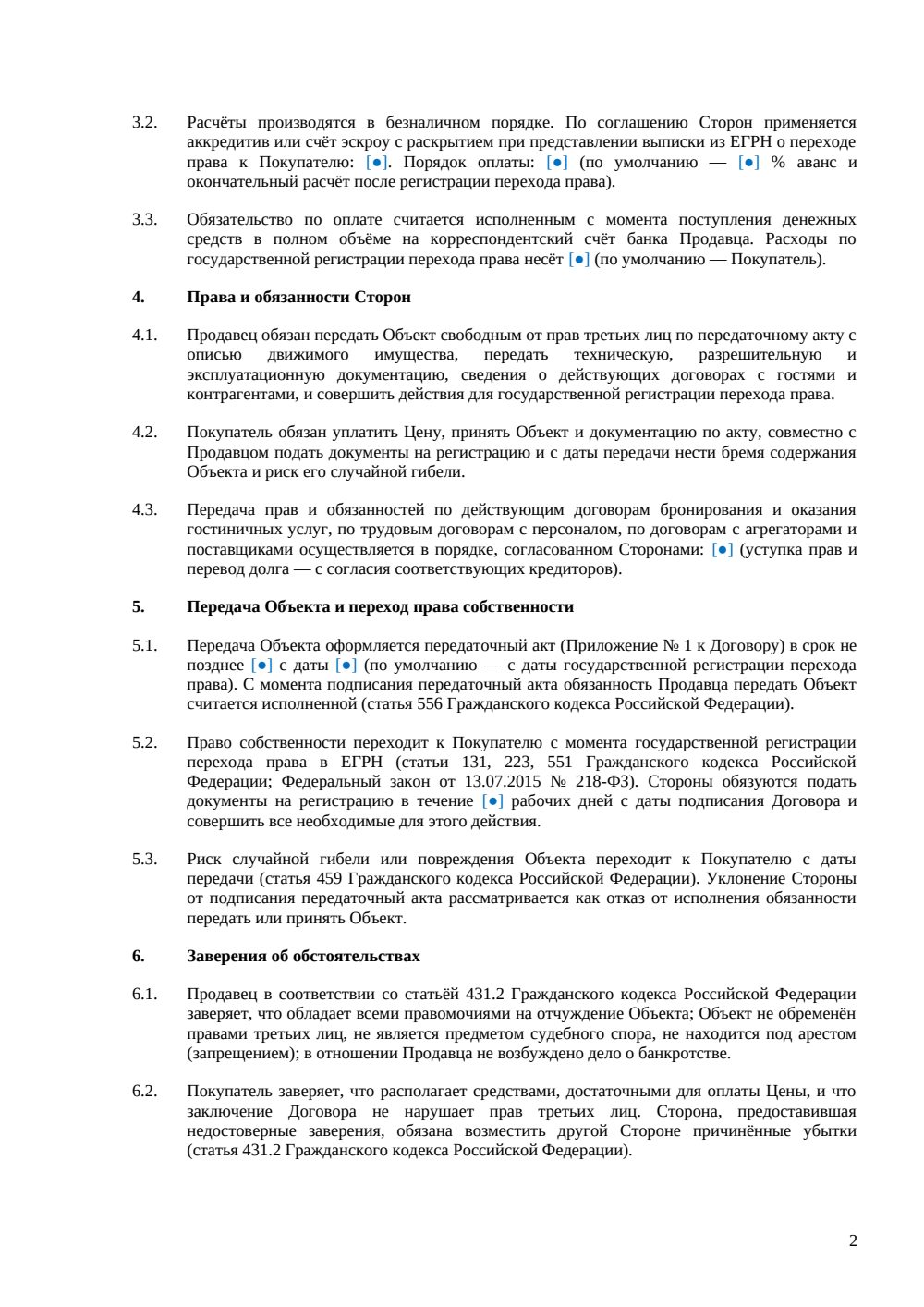 Купля-продажа мини-отеля — страница 2, миниатюра