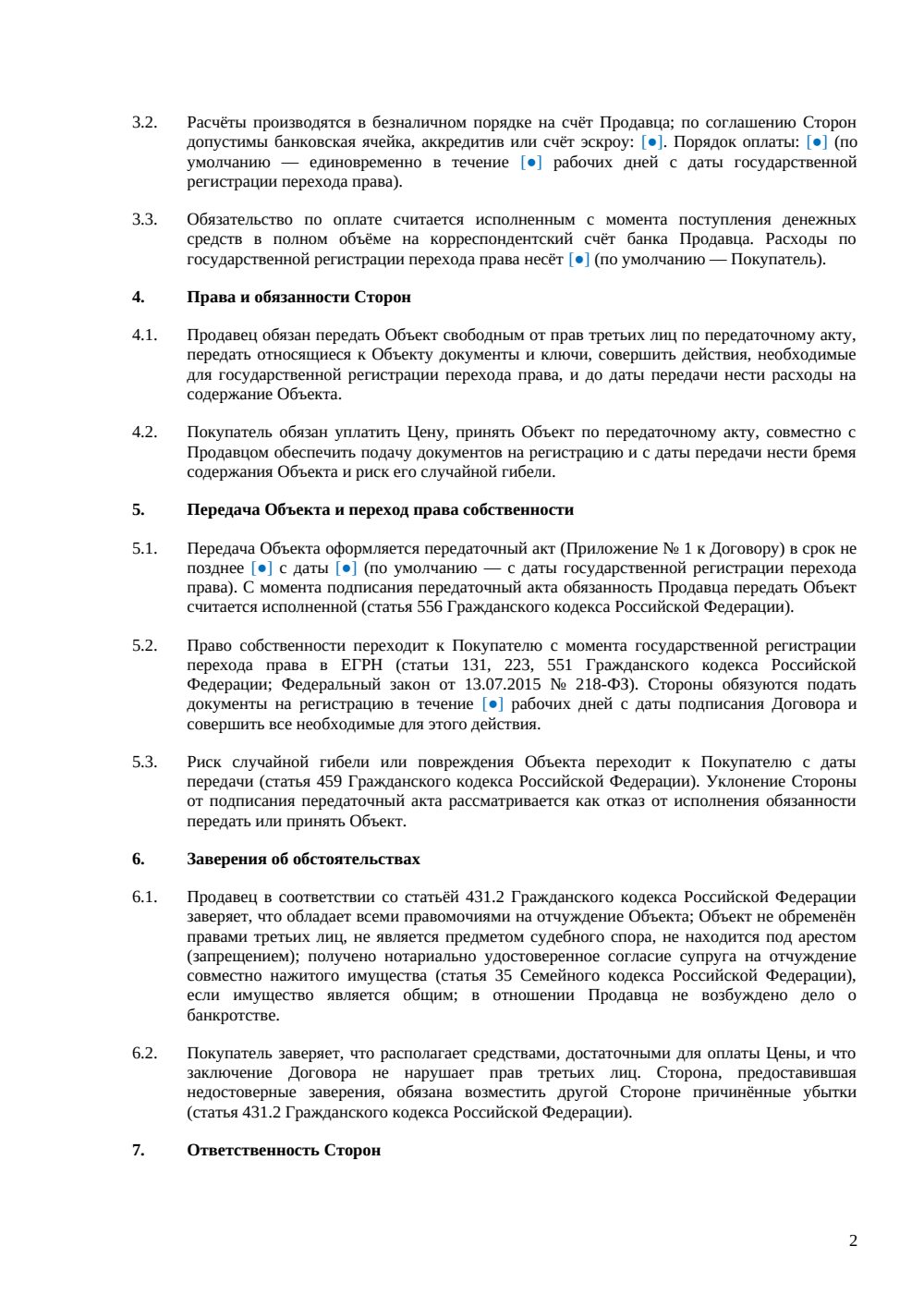 Купля-продажа капитального гаража — страница 2, миниатюра