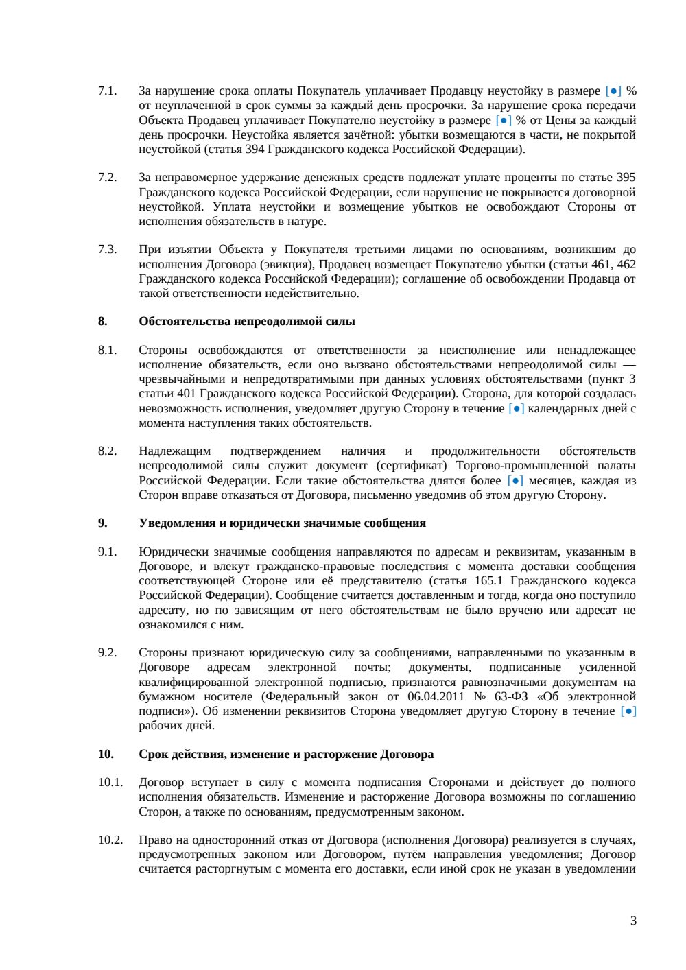 Купля-продажа капитального гаража — страница 3, миниатюра