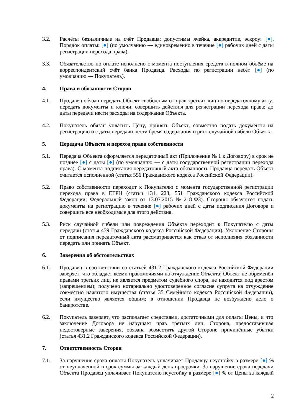 Купля-продажа гаражного бокса — страница 2, миниатюра