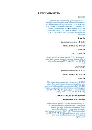 Заявление о расторжении договора в суде — превью