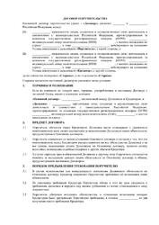 Guarantee agreement