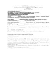Бюллетень