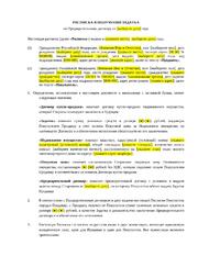 Расписка в получении задатка по предварительному договору — превью