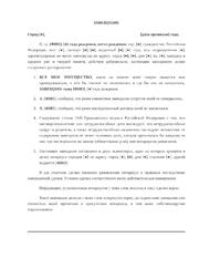 Завещание на все движимое и недвижимое имущество — превью