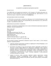 Доверенность на управление и распоряжение транспортным средством с широкими полномочиями — превью