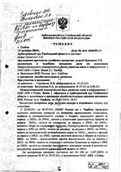 Иск об оспаривании привлечения к налоговой ответственности (неполная уплата налога на пользователей автомобильных дорог) — превью