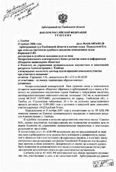 Иск о принуждении к заключению договора купли-продажи земельного участка — превью