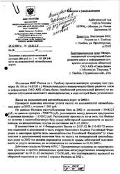 Ходатайство о прекращении производства по делу — превью