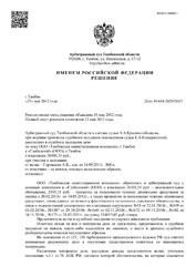 Иск о взыскании неосновательного обогащения и процентов  за пользование чужими денежными средствами — превью