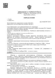 Заявление об отсрочке исполнения решения суда — превью