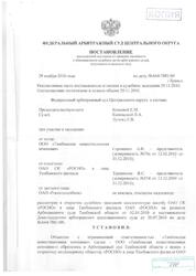отзыв на кассационную жалобу РОСНО на решение о взыскание суммы страхового возмещения за угнанный LEXUS LX 570