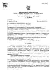 Иск о взыскании с РОСНО процентов по ст. 395 ГК РФ за нарушение срока выплаты страхового возмещения за угон LEXUS LX 570 — превью