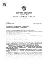 Иск о взыскании задолженности по договору строительного подряда на строительство сахарного завода — превью