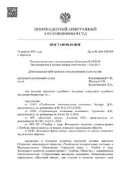 Отзыв на апелляционную жалобу (19ААС рассматривал дело 10 месяцев по правилам первой инстанции) — превью