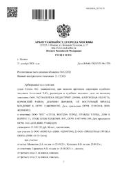 Отзыв на иск АСТРАЗЕНЕКА ИНДАСТРИЗ о взыскании убытков за некачественно выполненные работы по строительству — превью