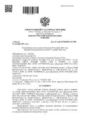 иск о взыскании неустойки Договору строительного подряда 