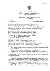 Ходатайство об истребовании доказательств и о замене ответчика — превью
