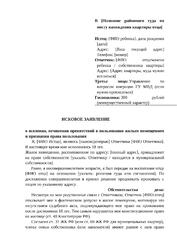 Иск о вселении и нечинении препятствий в пользовании жилым помещением, признании права пользования — превью
