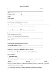 Loan agreement between individuals. Ready to fill out and sign