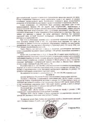 Иск о взыскании неустойки и убытков по ЗоЗПП (ремонт ноутбука) — превью