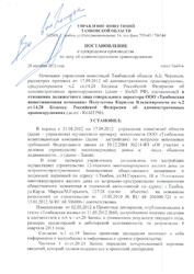 Объяснения по делу об административном правонарушении по ч. 2 ст. 14.28 КоАП РФ(малозначительность) — превью