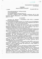 Иск о взыскании с МТС компенсации морального вреда  (необоснованное увеличение стоимости) — превью