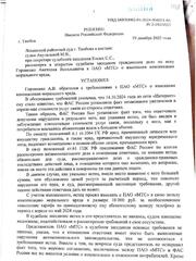 Иск о взыскании с МТС компенсации морального вреда  (необоснованное увеличение стоимости)