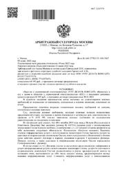 Unilateral cancellation of a Service Agreement using instances of ConsultantPlus Systems