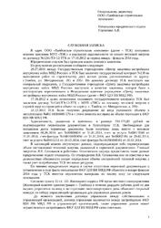 Служебная записка (анализ искового заявления) — превью