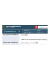 Отзыв на иск о ненадлежащем качестве товара (ЗОЗПП)