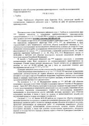 Снижение размера административного штрафа по ч. 1 ст. 7.13 КоАП РФ — превью