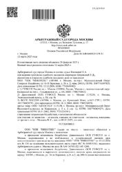 Заявление о признании незаконным бездействия по возбуждению исполнительного производства — превью