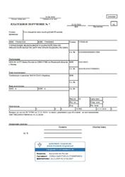 Application for refund of the paid fine under art. 12.21.1 of the Administrative Code of the Russian Federation