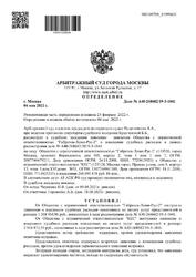 Отзыв на заявление о взыскании судебных расходов — превью