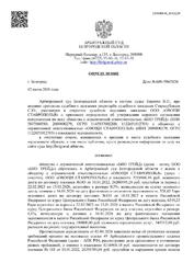 Заявление о признании мирового соглашения заключенным — превью