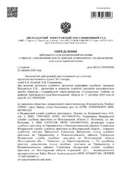 Апелляционная жалоба (отказ в ходатайстве о видимости судьи) — превью